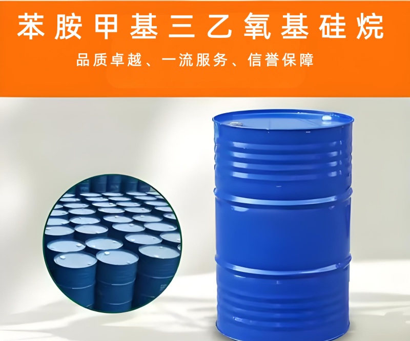 EB-ND42 硅烷偶聯劑 苯胺甲基三乙氧基硅烷